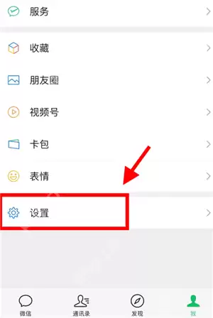 微信拍照为什么会自动保存在相册 微信拍照怎么不保存在相册里