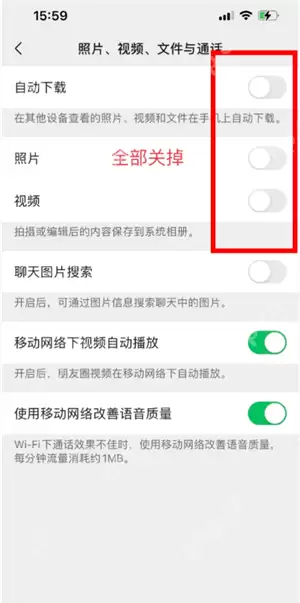 微信拍照为什么会自动保存在相册 微信拍照怎么不保存在相册里