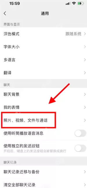 微信拍照为什么会自动保存在相册 微信拍照怎么不保存在相册里