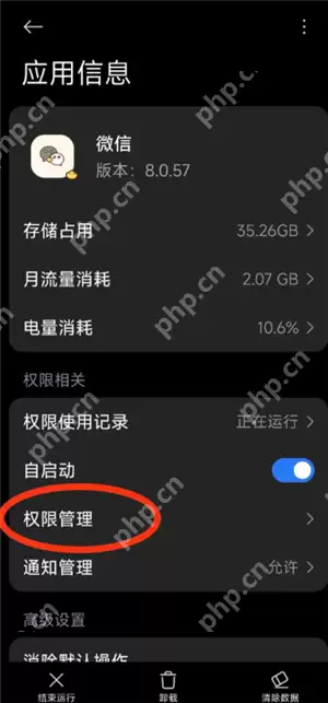 微信拍照为什么会自动保存在相册 微信拍照怎么不保存在相册里