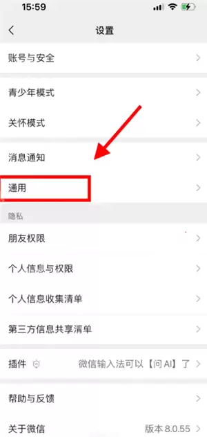 微信拍照为什么会自动保存在相册 微信拍照怎么不保存在相册里