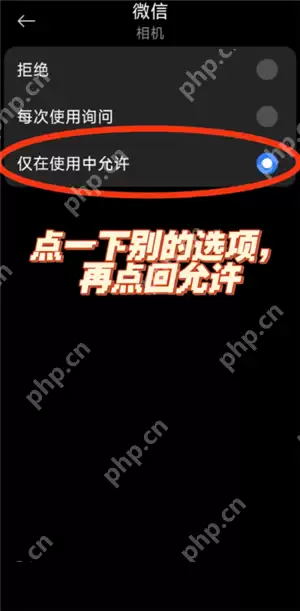 微信拍照为什么会自动保存在相册 微信拍照怎么不保存在相册里