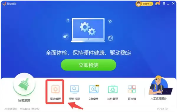 驱动精灵怎么还原驱动?驱动精灵还原驱动的操作流程