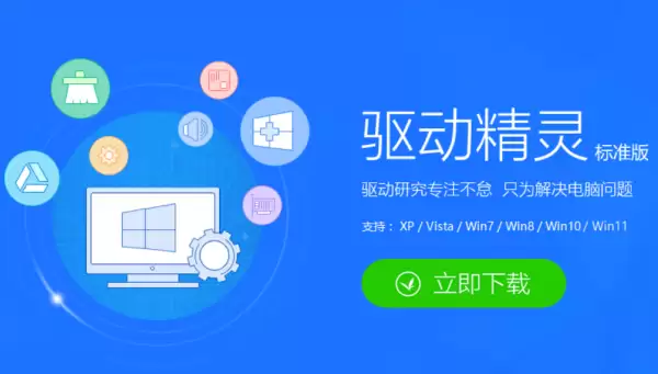 驱动精灵怎么还原驱动?驱动精灵还原驱动的操作流程