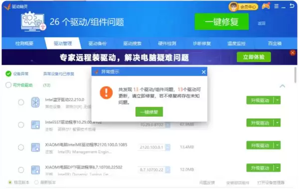 驱动精灵怎么还原驱动?驱动精灵还原驱动的操作流程