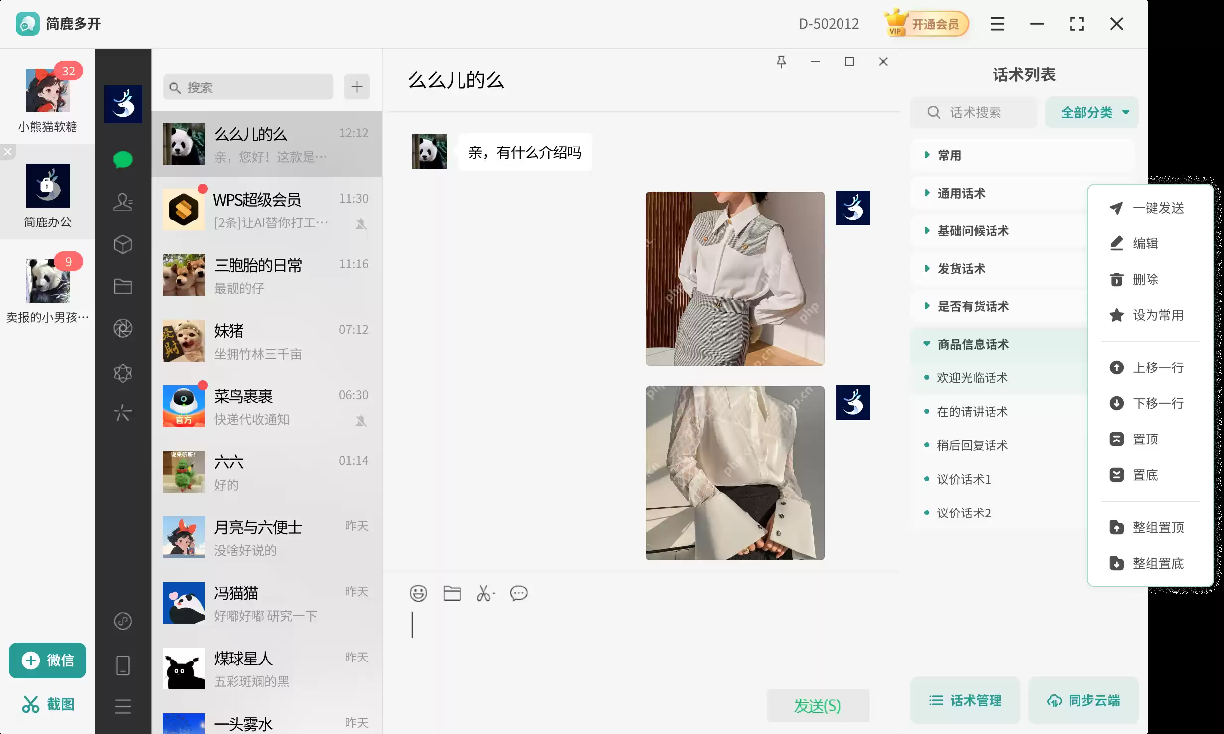 Windows 11 系统微信多开小技巧，三行代码就能轻松搞定！