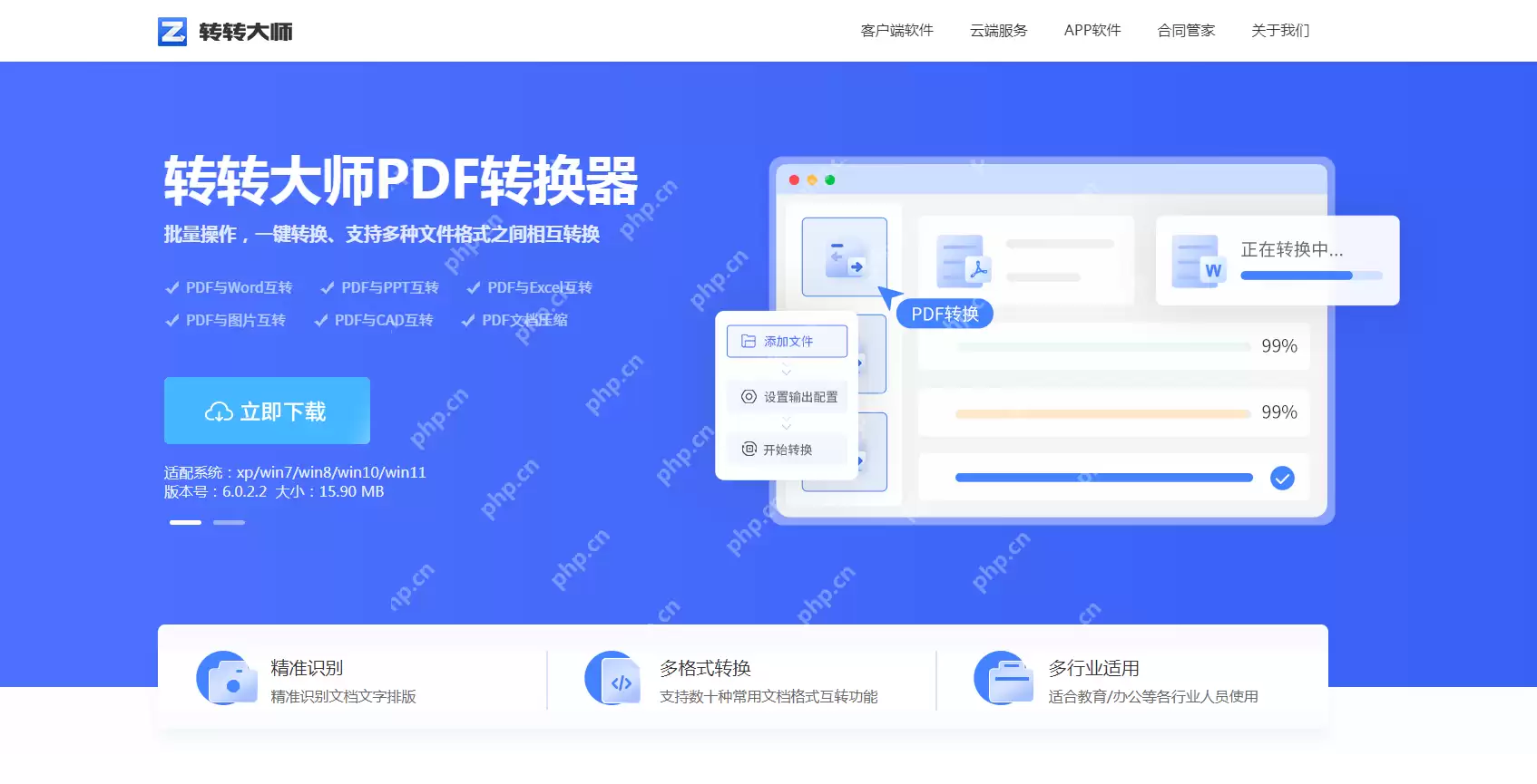 pdf档案怎么转word档？你可以只要学会这二种方法就行！