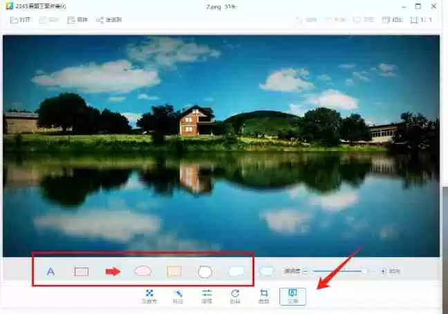 2345看图王怎么添加文字？-2345看图王添加文字的方法