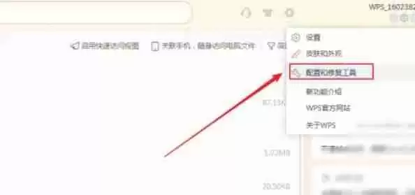 wps office怎么设置页边距-wps office设置页边距的方法