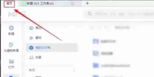 wps office怎么设置页边距-wps office设置页边距的方法