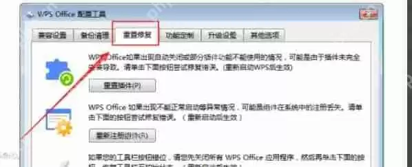 wps office怎么设置页边距-wps office设置页边距的方法