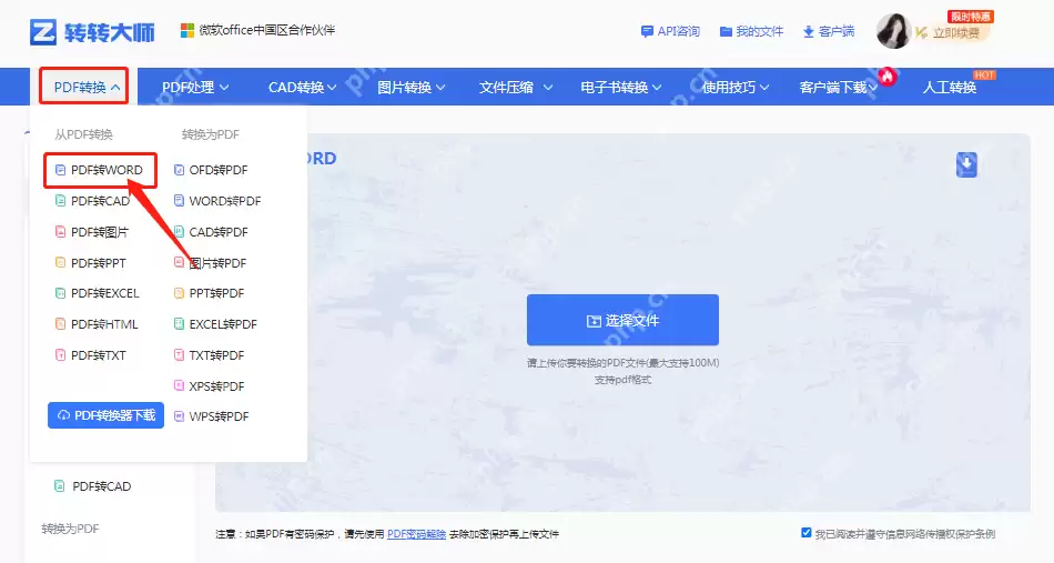 pdf格式怎样转word文档？三分钟让你学会5个好用方法！