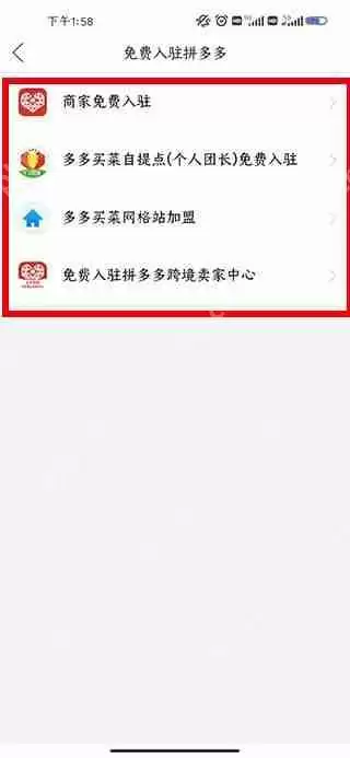 拼多多开个人店铺流程