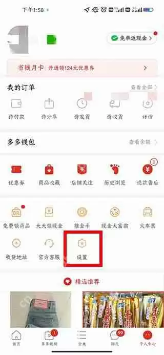 拼多多开个人店铺流程
