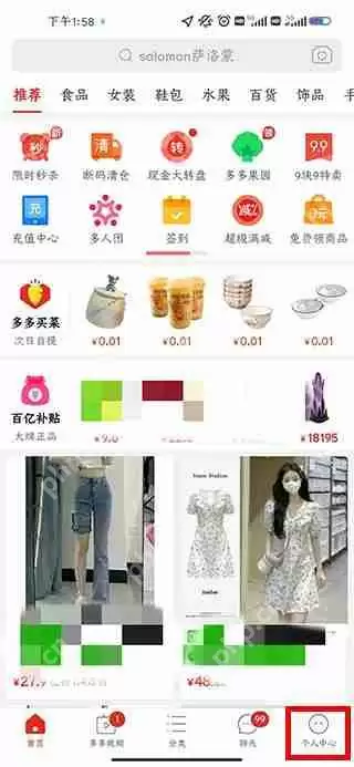 拼多多开个人店铺流程