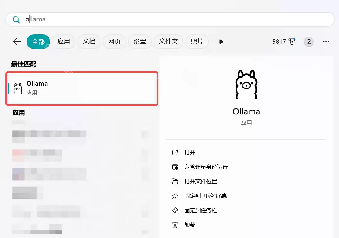 1分钟学会DeepSeek本地部署，小白也能搞定！