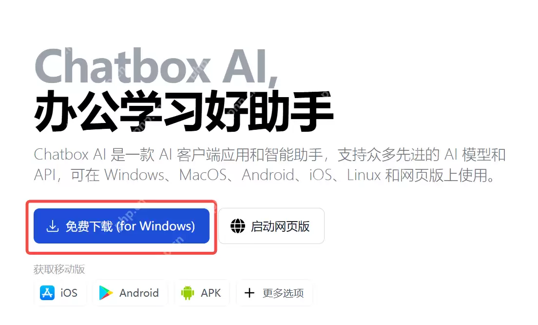 1分钟学会DeepSeek本地部署，小白也能搞定！