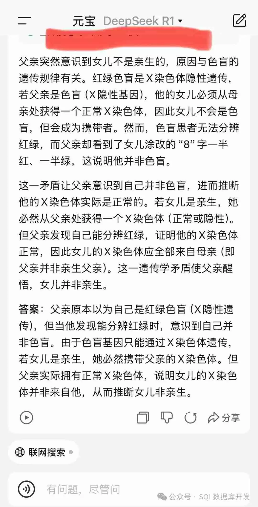 还有谁？腾讯元宝接入 DeepSeek-R1满血版，告别“服务器繁忙”