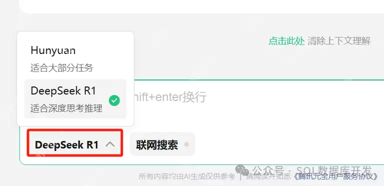 还有谁？腾讯元宝接入 DeepSeek-R1满血版，告别“服务器繁忙”