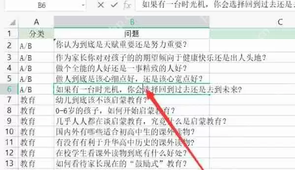 excel单元格内怎么回车换行？excel单元格内回车换行的操作方法