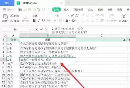 excel单元格内怎么回车换行？excel单元格内回车换行的操作方法
