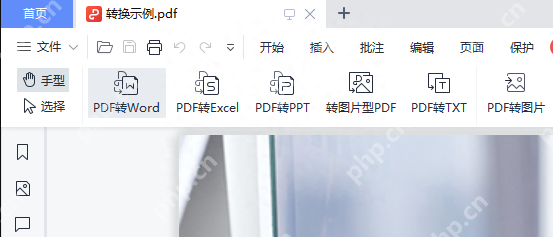 pdf怎么转换成word格式不变？试试这几种方法吧！