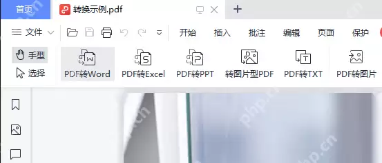 pdf怎么转换成word格式不变?试试这几种方法吧!