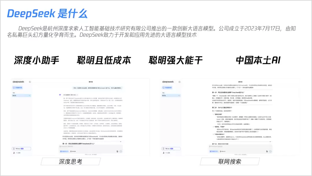 23张PPT搞懂DeepSeek核心技术!