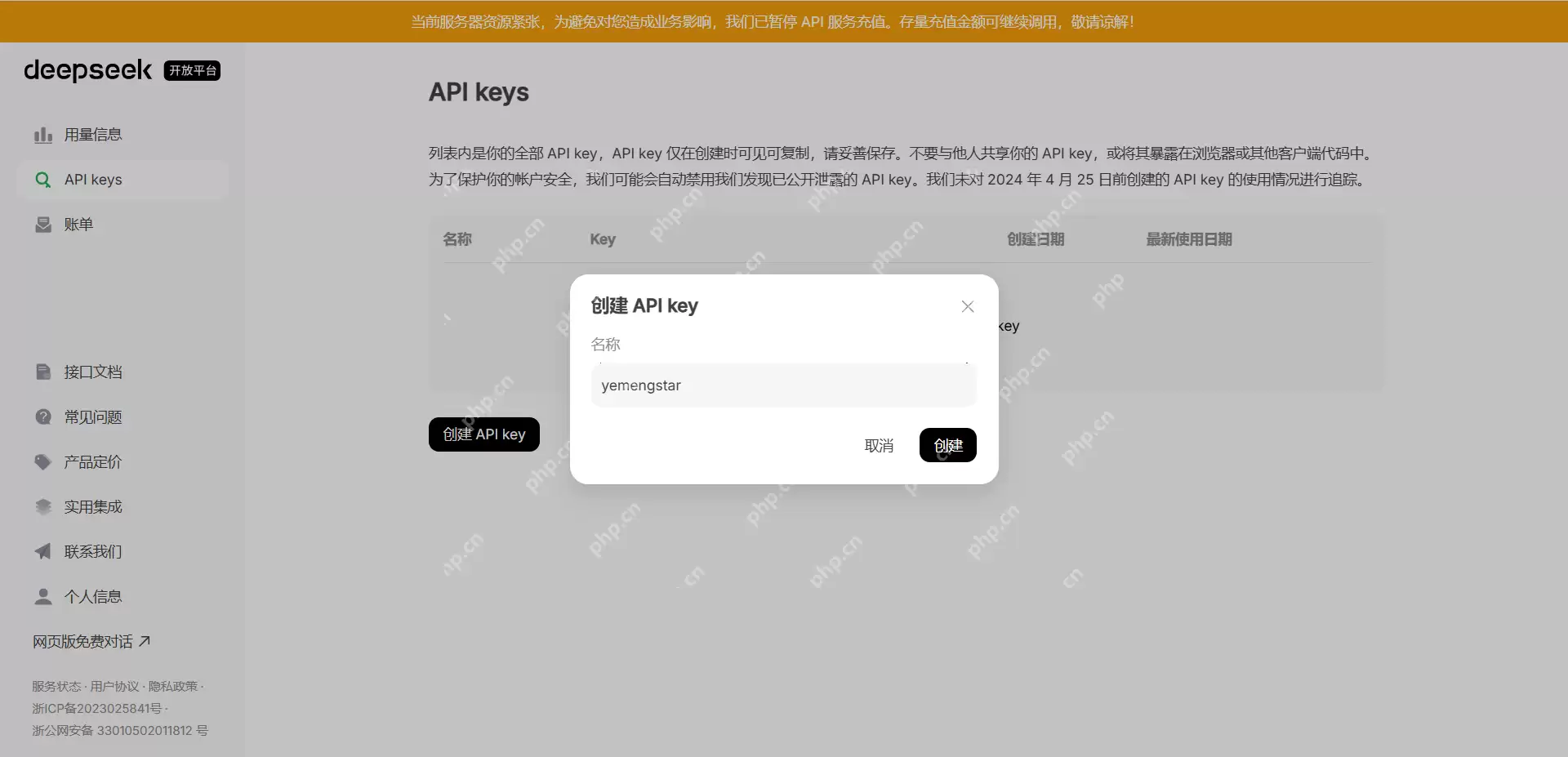 【记录】DeepSeek API调用