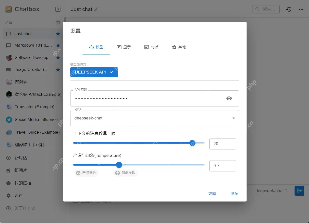 【记录】DeepSeek API调用