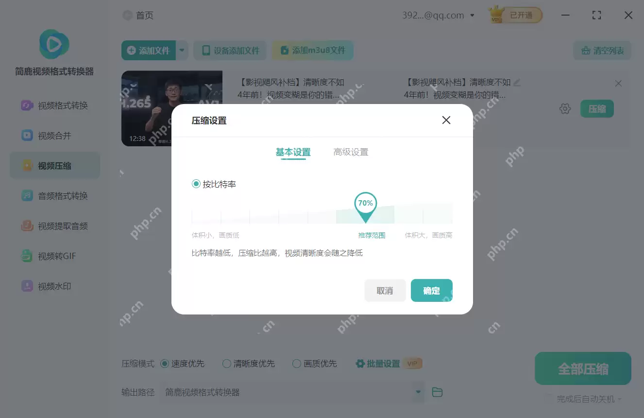 电脑怎么压缩视频才能更好且保证视频质量？压缩视频时你需要注意这些问题