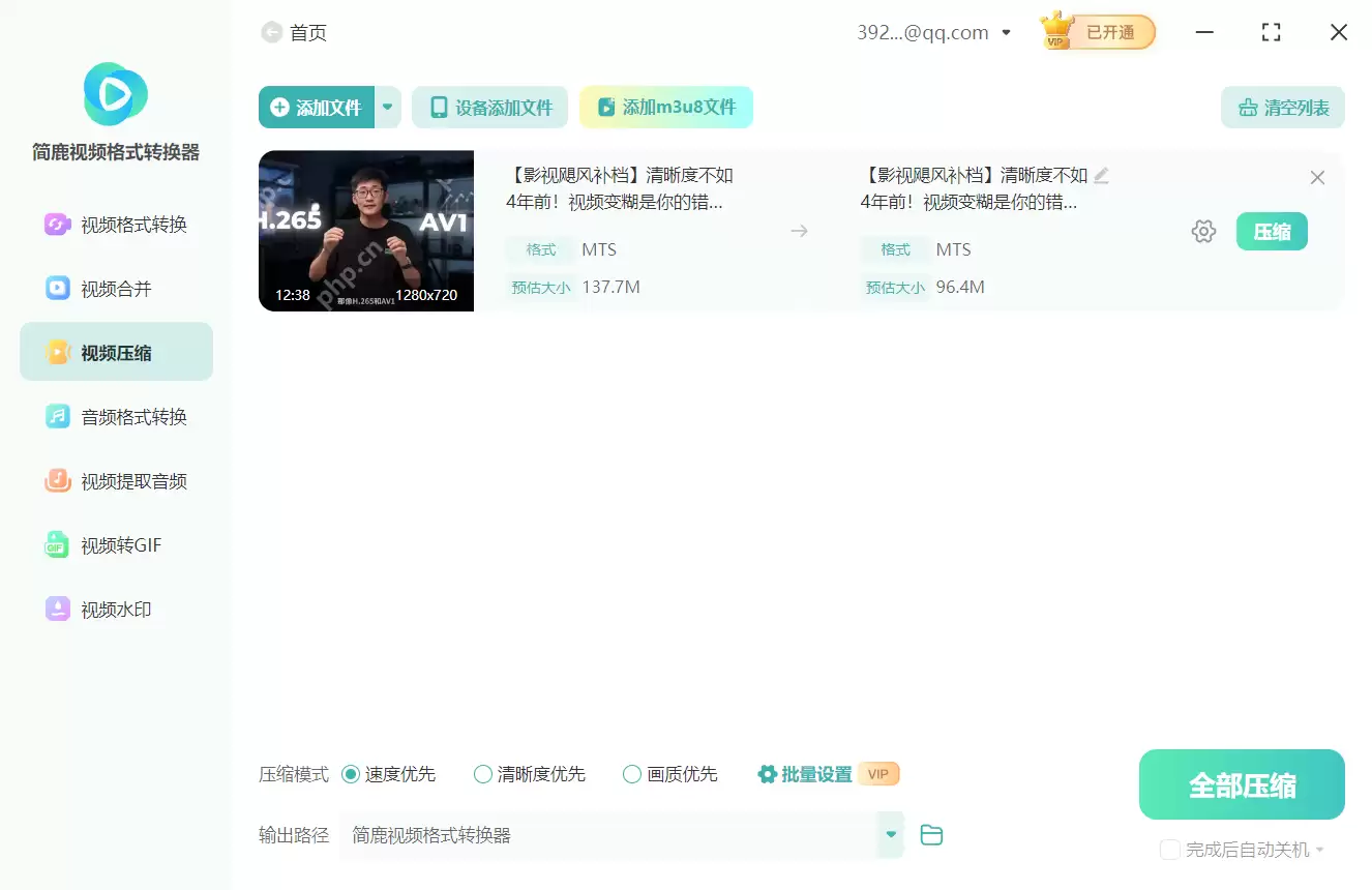 电脑怎么压缩视频才能更好且保证视频质量？压缩视频时你需要注意这些问题