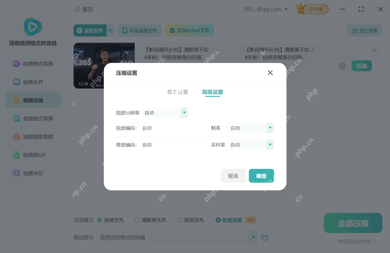 电脑怎么压缩视频才能更好且保证视频质量？压缩视频时你需要注意这些问题