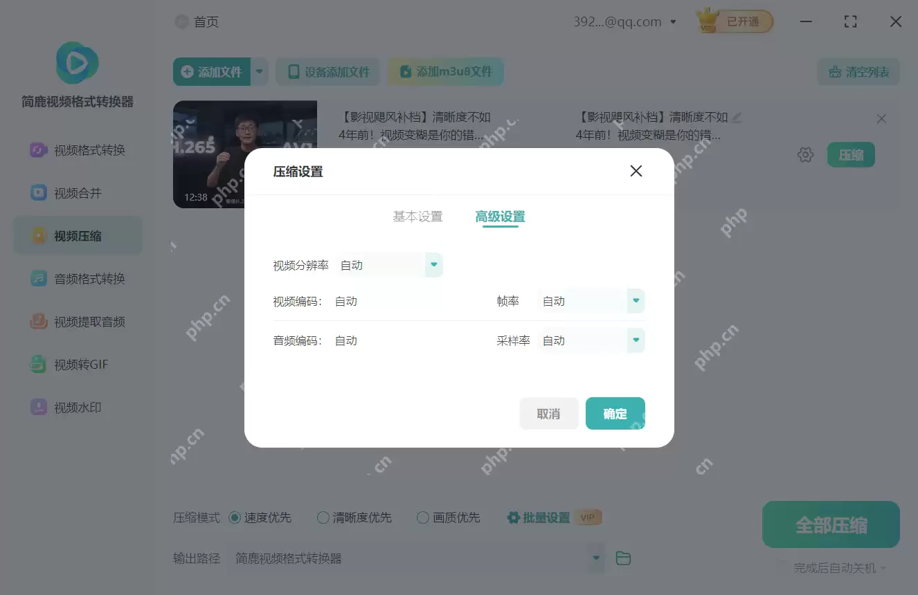 电脑怎么压缩视频才能更好且保证视频质量？压缩视频时你需要注意这些问题