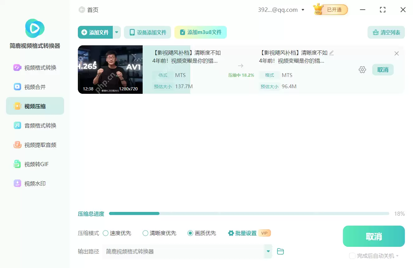 电脑怎么压缩视频才能更好且保证视频质量？压缩视频时你需要注意这些问题