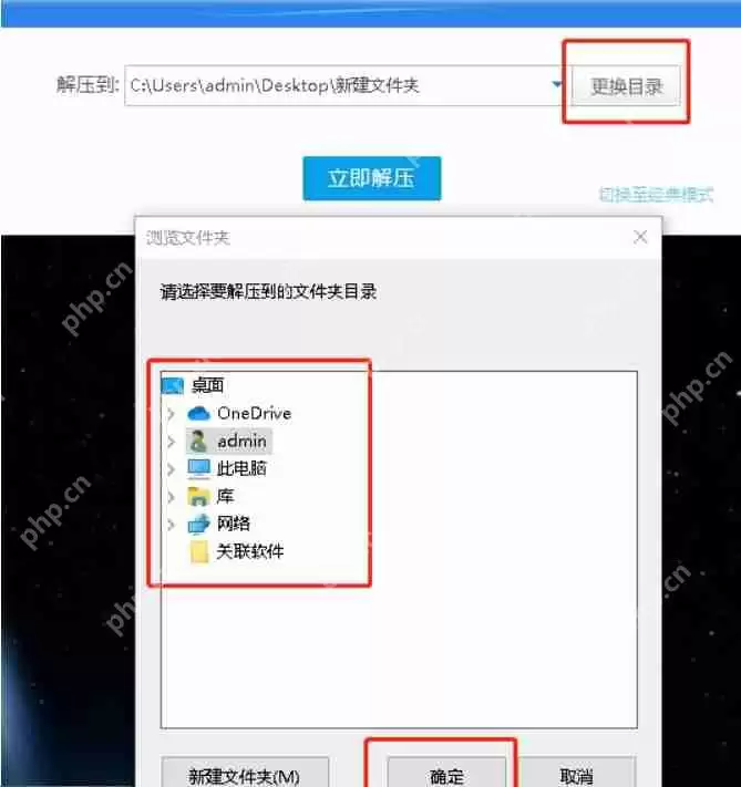 2345好压怎么更改解压路径?-2345好压更改解压路径教程