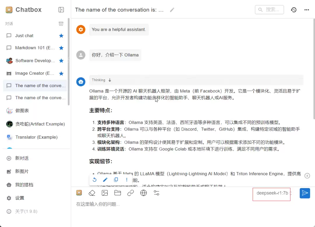Ollama搭配DeepSeek，本地部署全攻略