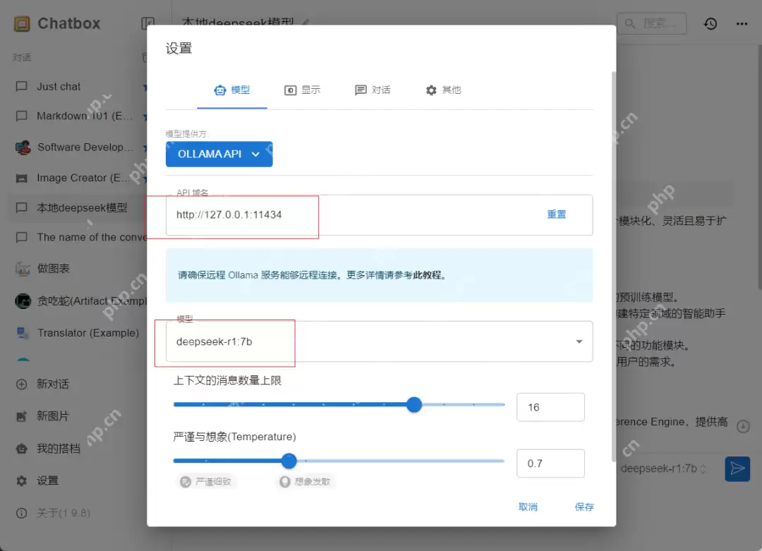 Ollama搭配DeepSeek，本地部署全攻略