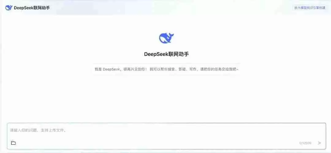 率先支持！腾讯云上线DeepSeek API接口+联网搜索
