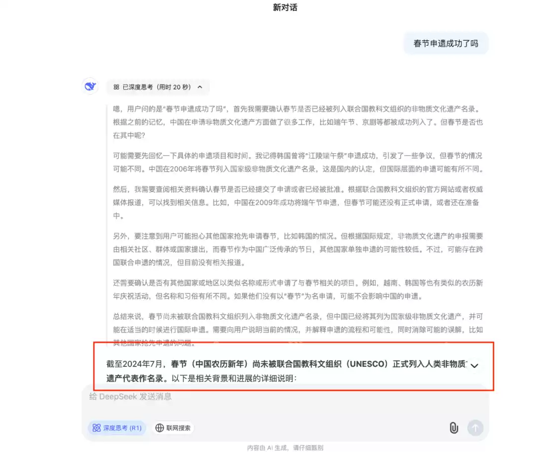 率先支持！腾讯云上线DeepSeek API接口+联网搜索
