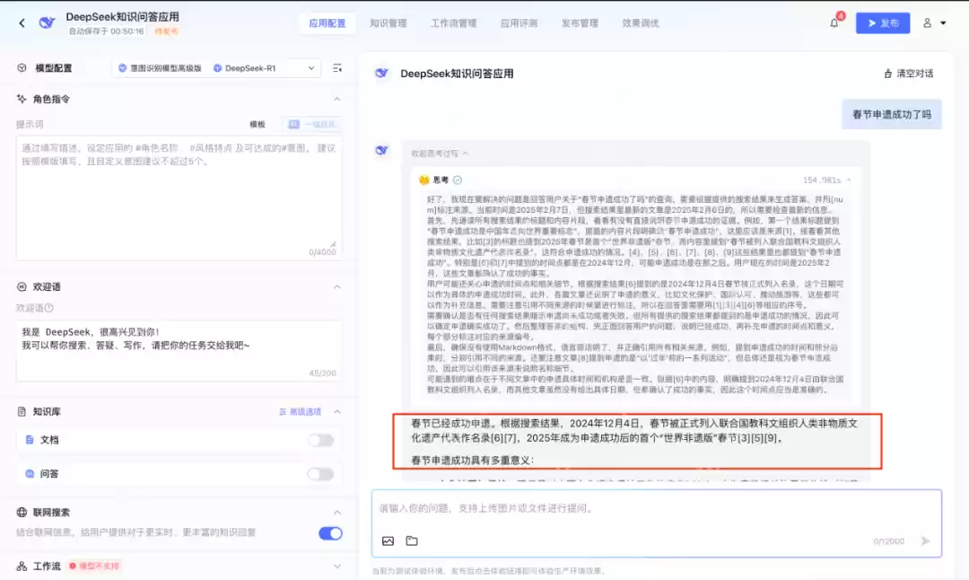率先支持！腾讯云上线DeepSeek API接口+联网搜索