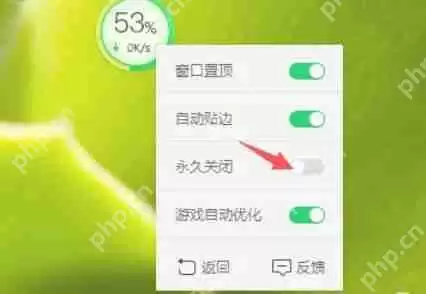 360安全卫士怎么关闭悬浮窗-360安全卫士关闭悬浮窗的方法