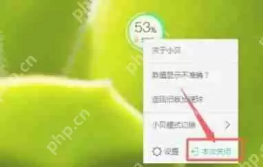 360安全卫士怎么关闭悬浮窗-360安全卫士关闭悬浮窗的方法