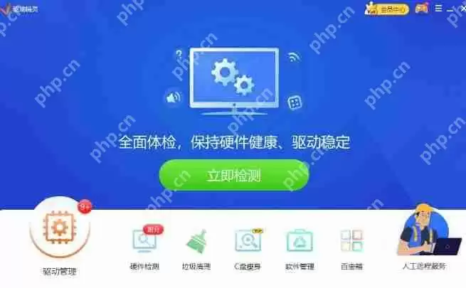 驱动精灵怎么卸载软件？-驱动精灵卸载软件的操作流程