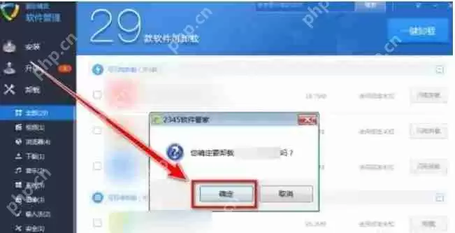 驱动精灵怎么卸载软件？-驱动精灵卸载软件的操作流程