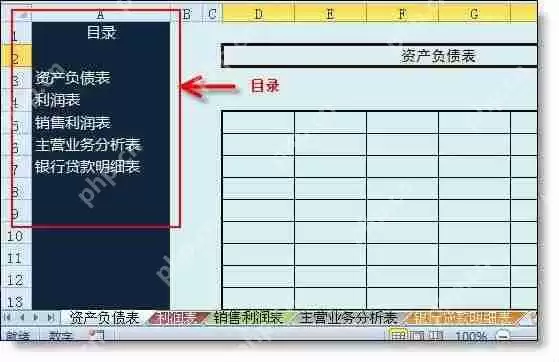 excel怎么做目录索引?excel制作目录索引的方法