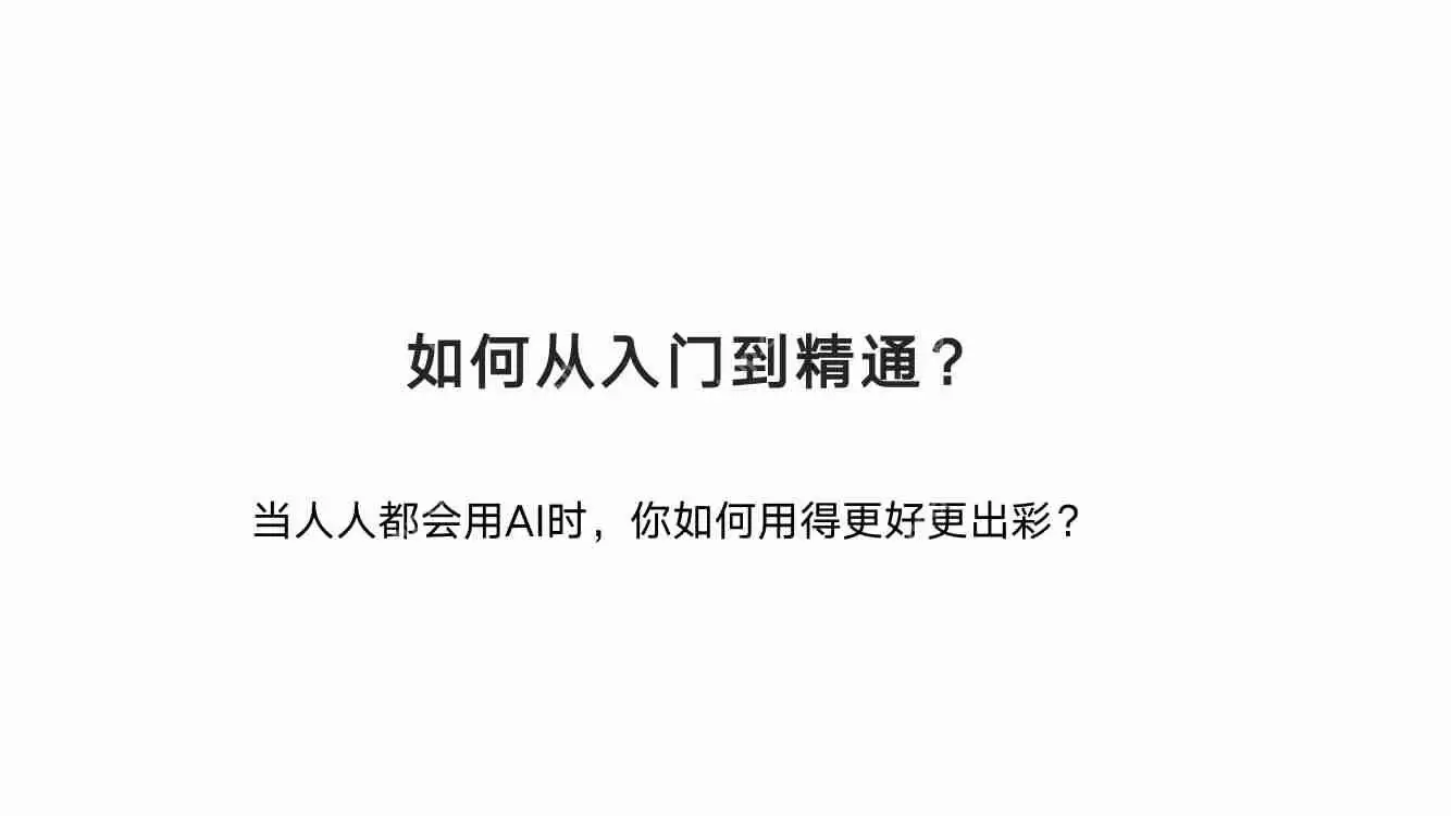 【清华大学】从入门到精通，一站式掌握！ 从基础操作到深入原理，轻松搞定DeepSeek！