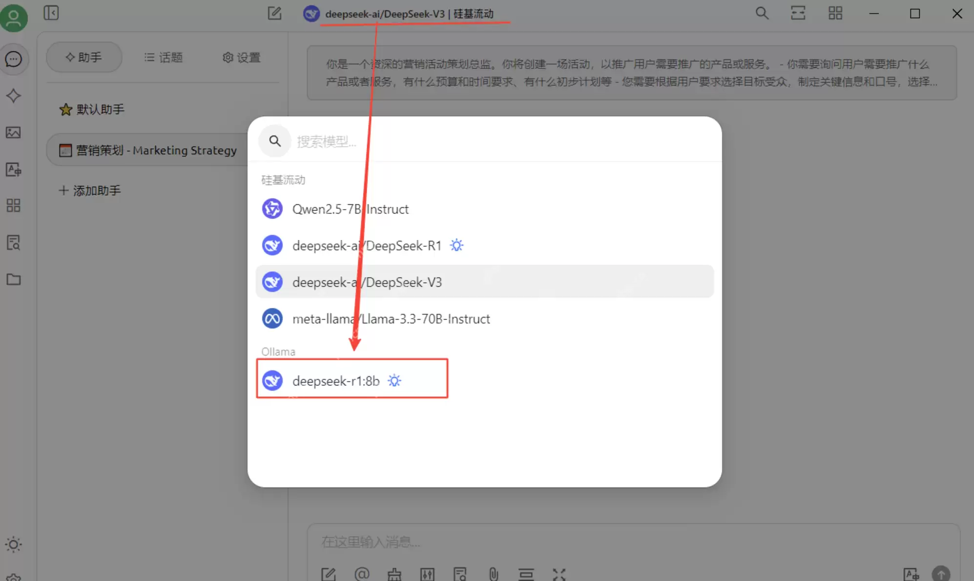 HAI + DeepSeek + Cherry Studio ，定制精通中西医的私人医生
