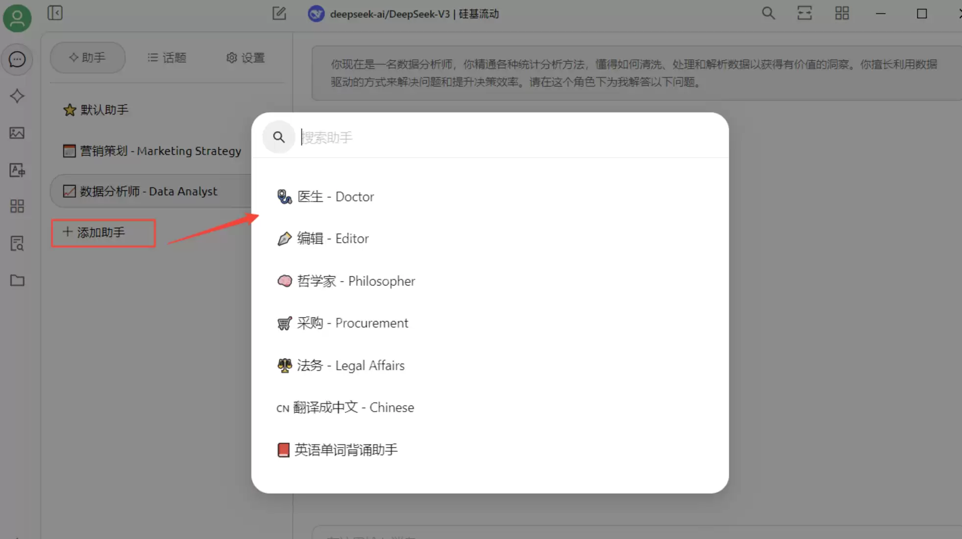 HAI + DeepSeek + Cherry Studio ，定制精通中西医的私人医生