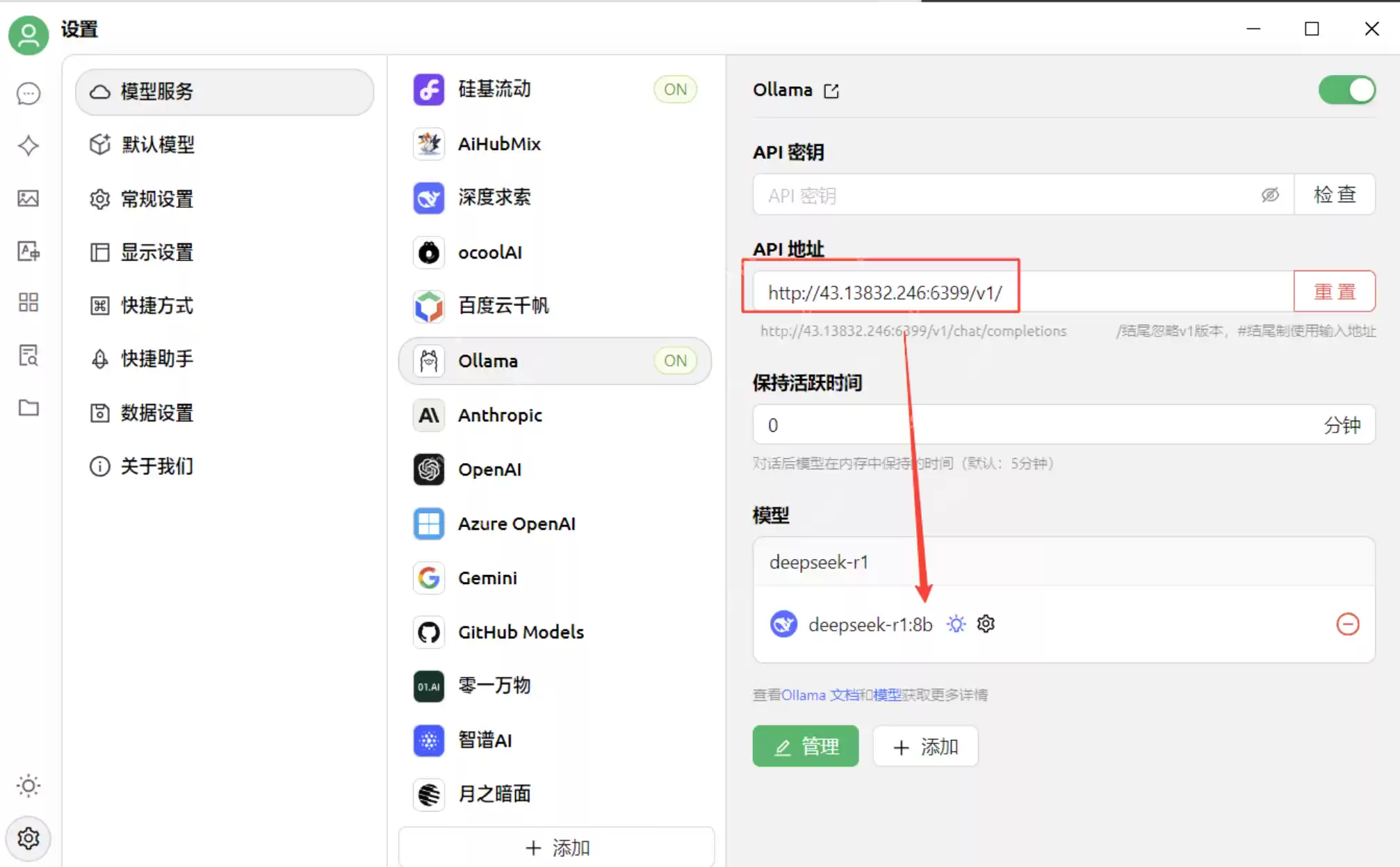 HAI + DeepSeek + Cherry Studio ，定制精通中西医的私人医生